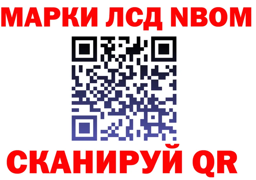 Марки N-bome 1,8мг ТОР shop KRAKEN Александровск-Сахалинский