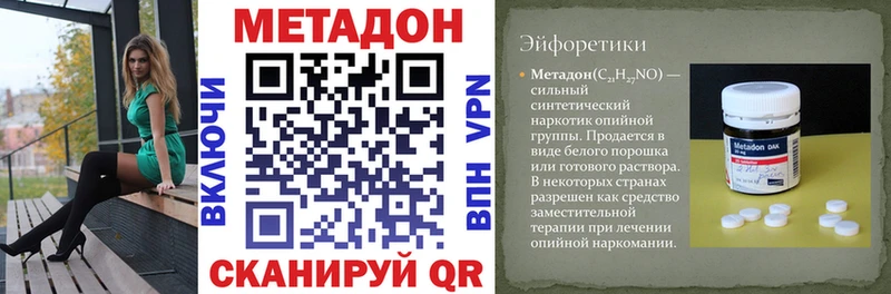 МЕТАДОН VHQ Александровск-Сахалинский